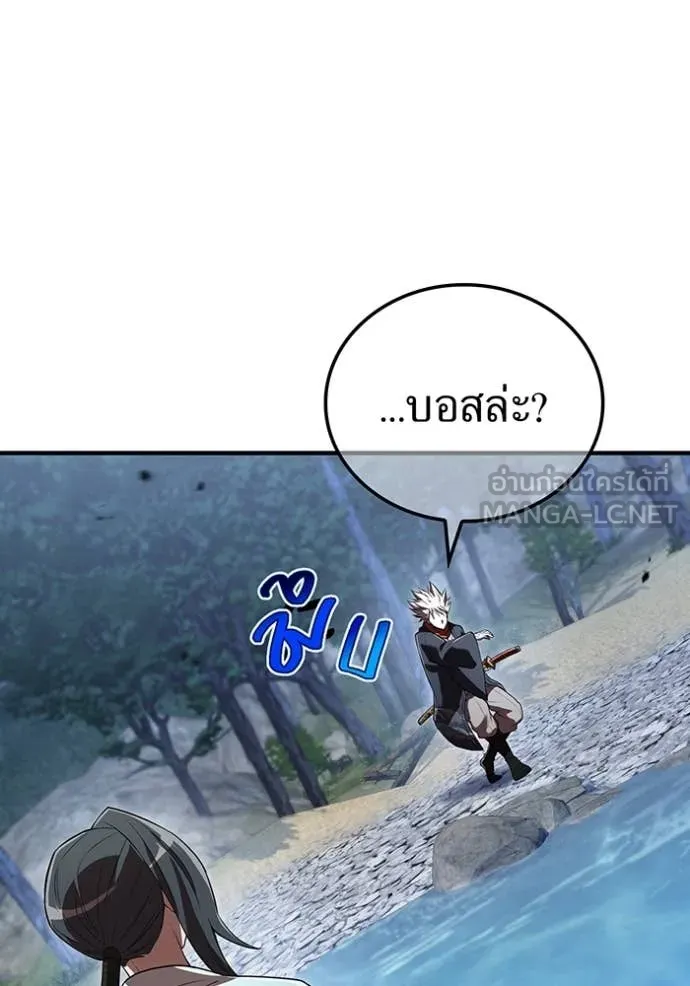 ฮันเตอร์สกิลโกง ตอนที่ 49 รูปที่ 89