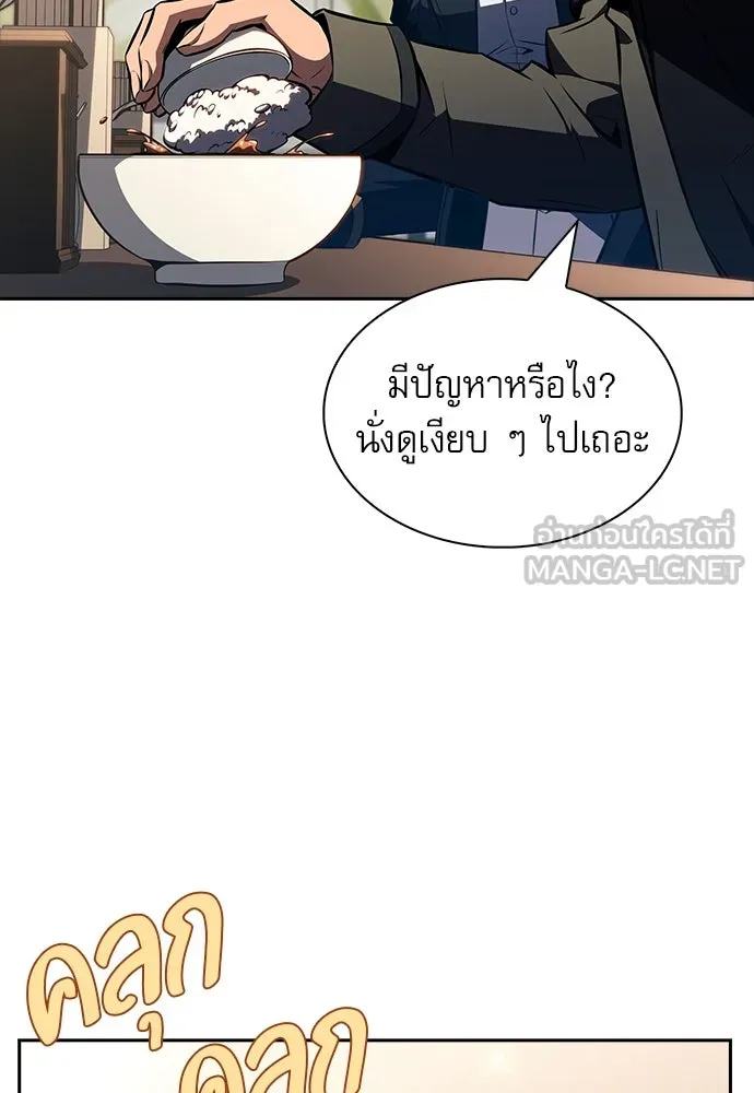 ครัวผู้กล้าท้าให้ชิม ตอนที่ 22 รูปที่ 84
