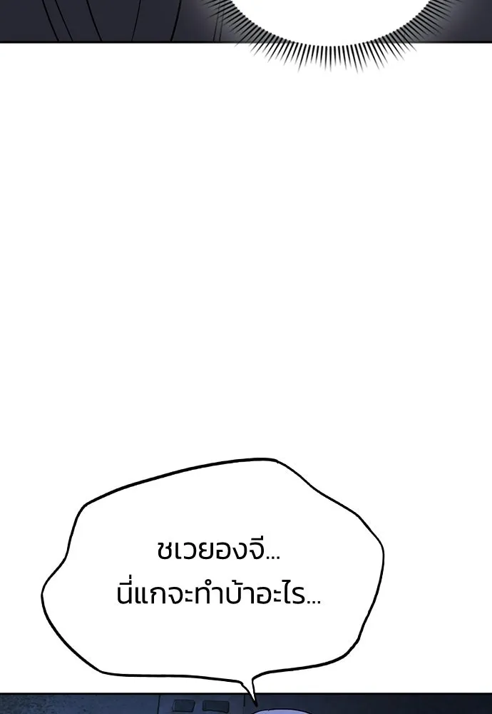 รักแล้วห้ามเลิก ตอนที่ 50 รูปที่ 110