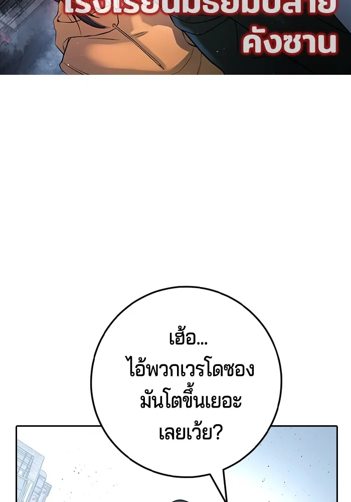 คูเซรา ตอนที่ 1 รูปที่ 25