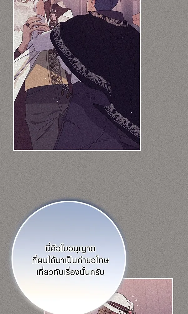 ครอบครัวผิดแผน ตอนที่ 34 รูปที่ 70