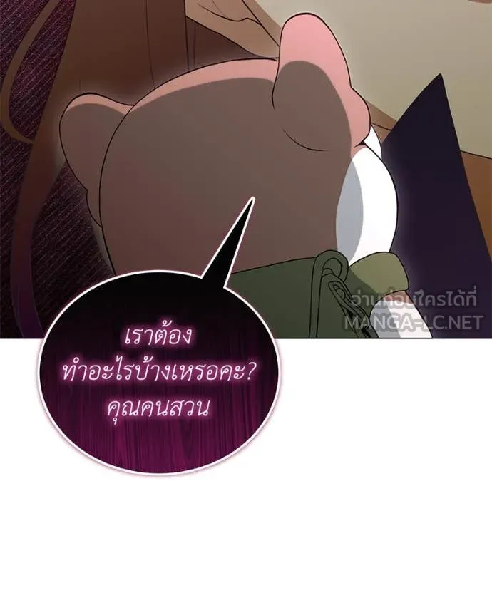 คนสวนโลกฮันเตอร์ ตอนที่ 79 รูปที่ 78