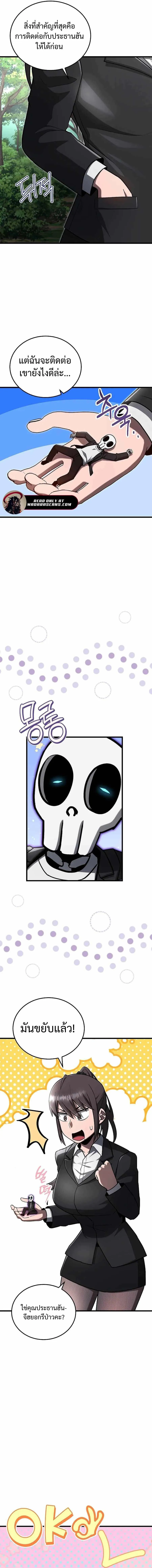 How to Retire as a Disaster Necromancer แผนเกษ_ยณใหม_ของเนโครแมนเซอร_ ตอนที่ ตอนที่ 36 รูปที่ 7