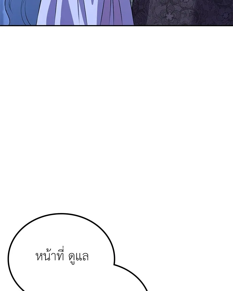 ลูกคนนี้ขอเปลี่ยนตอนจบ ตอนที่ 10 รูปที่ 68