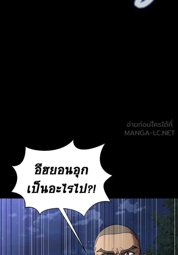 เพลเยอร์นักกินเหล็ก ตอนที่ 48 รูปที่ 144