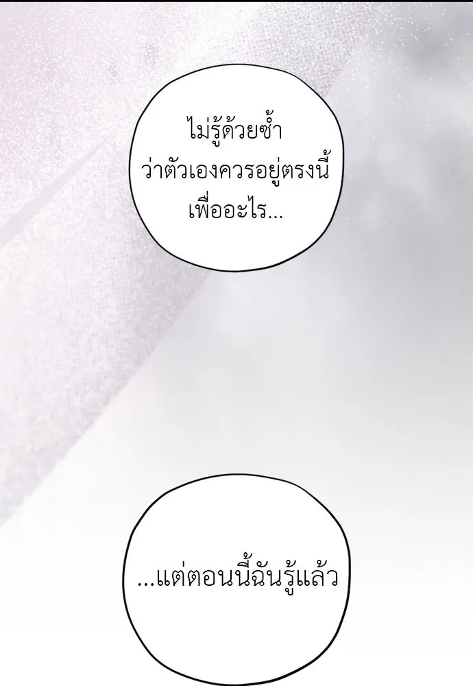 อัศวินเดลิเวอรี ตอนที่ 37 ในที่สุดก็มีฉากโรแมนติก 4 รูปที่ 11