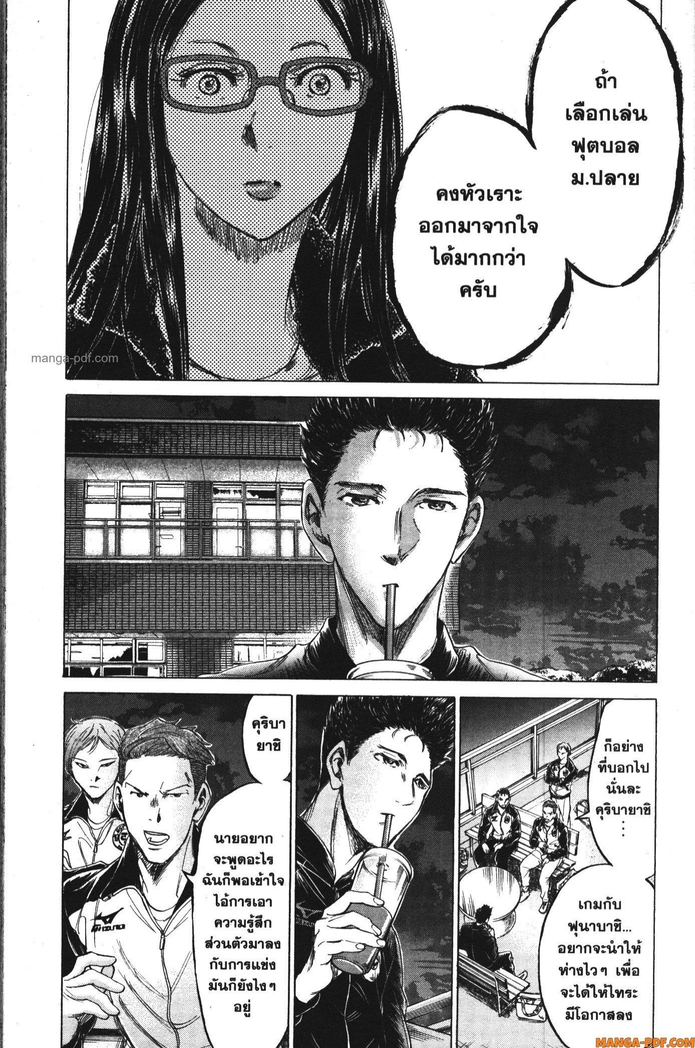 Manga-lc-com อ่านมังงะ อ่านการ์ตูน ออนไลน์ ฟรี Ao Ashi แข้งเด็กหัวใจนักสู้ ตอนที่ 1 2 3 4 5 6 7 8 9 10 11 12 13 14 ฟรี ไม่มีโฆษณา Manga-lc - อ่าน มังงะ อ่าน การ์ตูน ออนไลน์ อ่านมังงะ ฟรี