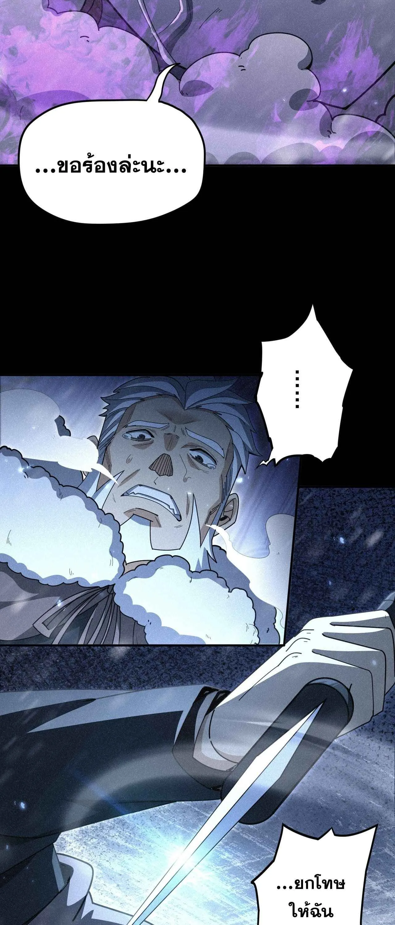 I am Drako Majstor ไหนใครว_าผ_ค_มม_งกร เป_นอาช_พท_อ_อนแอท_ส_ดไงล_ะ ตอนที่ ตอนที่ 213 รูปที่ 42