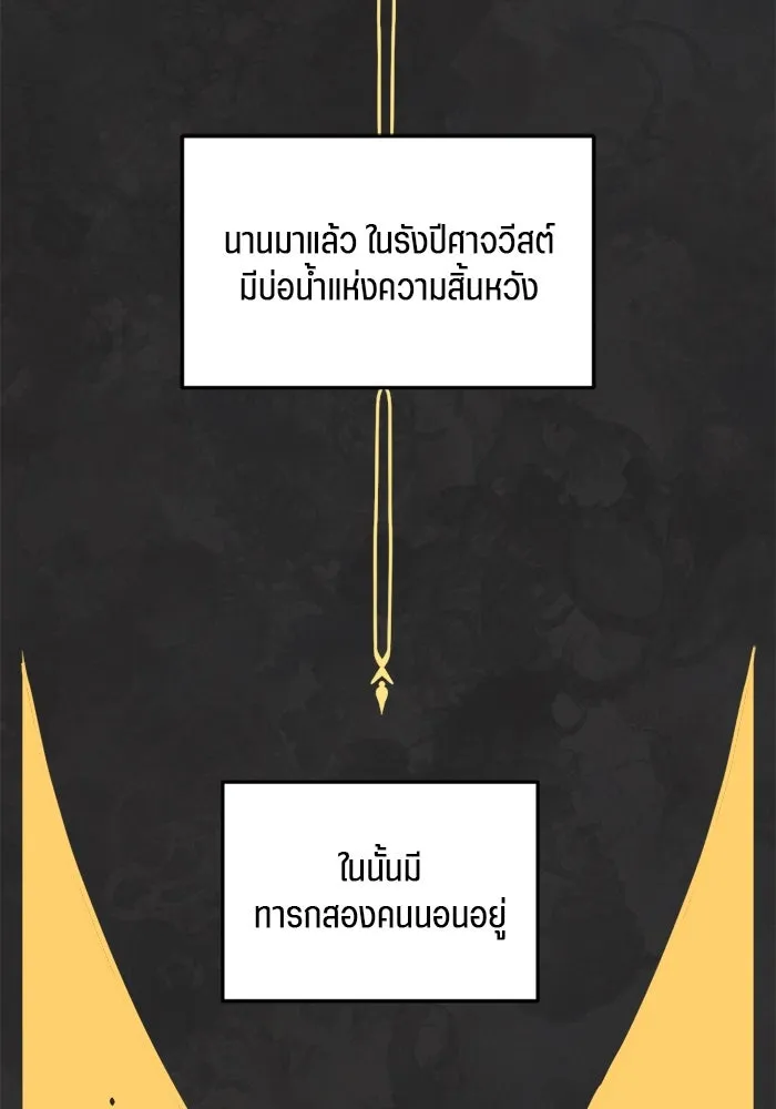 เปย์นี้เพื่อนาย My Sugar Baby ตอนที่ 76 เดือนแรก  บ่อน้ำแห่งความสิ้นหว รูปที่ 2