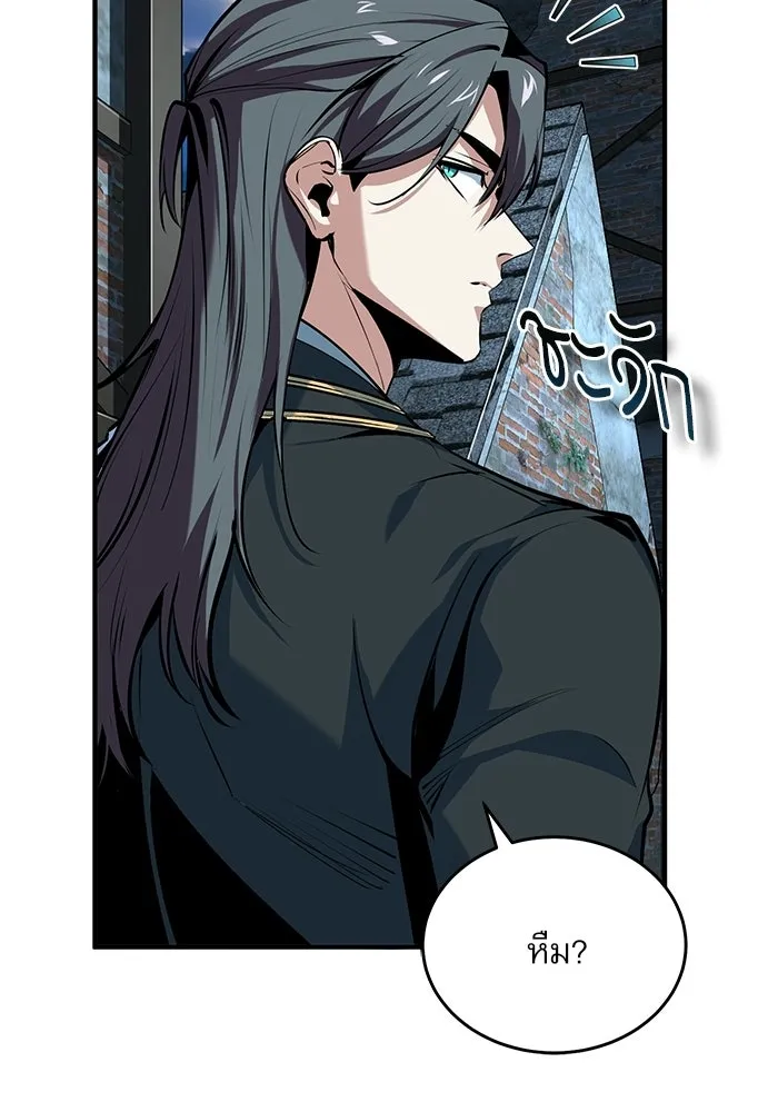 ศาสตราจารย์จำเป็นแห่งอะคาเดมี ตอนที่ 119 รูปที่ 122