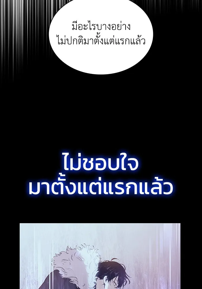 ฟิลเลียโรเซ่กับคำทำนายแห่งมงกุฎหนาม ตอนที่ 17 รูปที่ 65