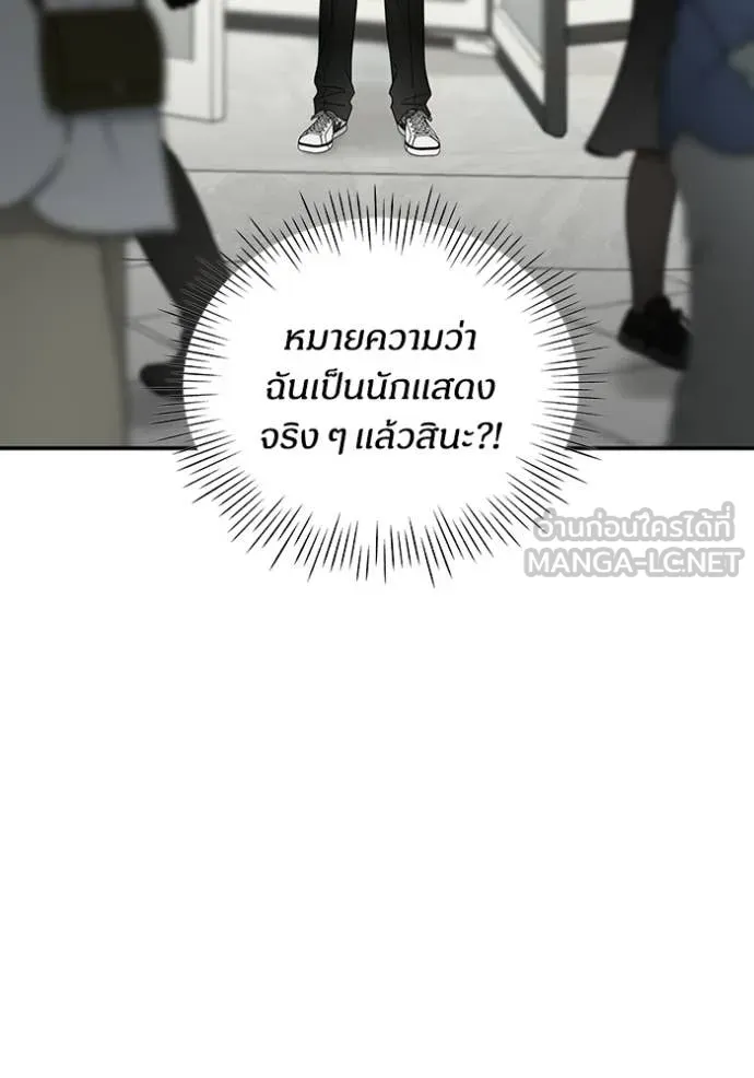 ฉันเนี่ยนะ ตอนที่ 6 รูปที่ 5