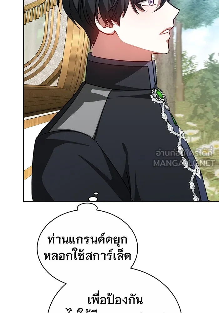 เหตุผลที่ฉันนอกใจ ตอนที่ 53 รูปที่ 54