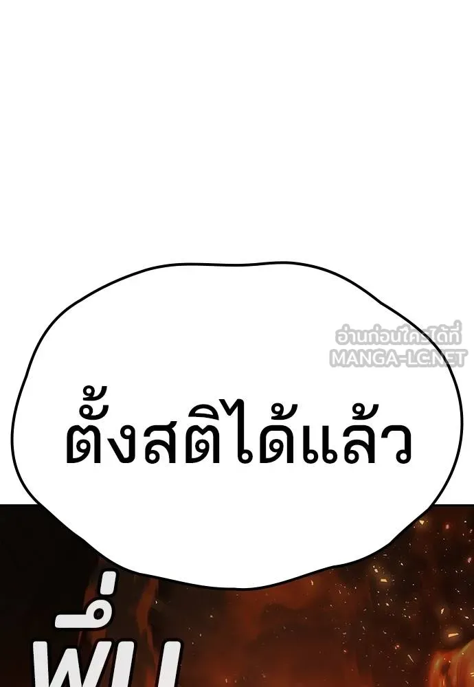 คูเซรา ตอนที่ 20 รูปที่ 60