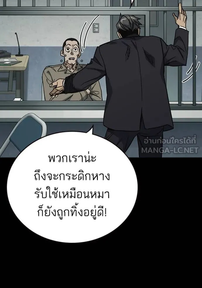 Study Group ตอนที่ 295 รูปที่ 72