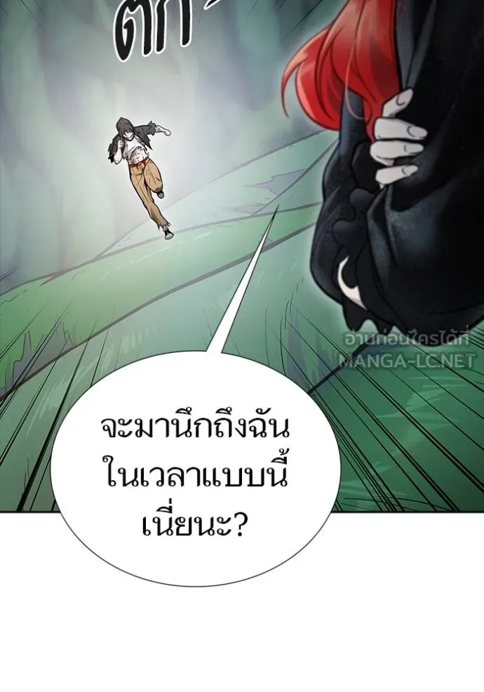 ทาวเวอร์ออฟก๊อด หอคอ ตอนที่ 634 รูปที่ 234