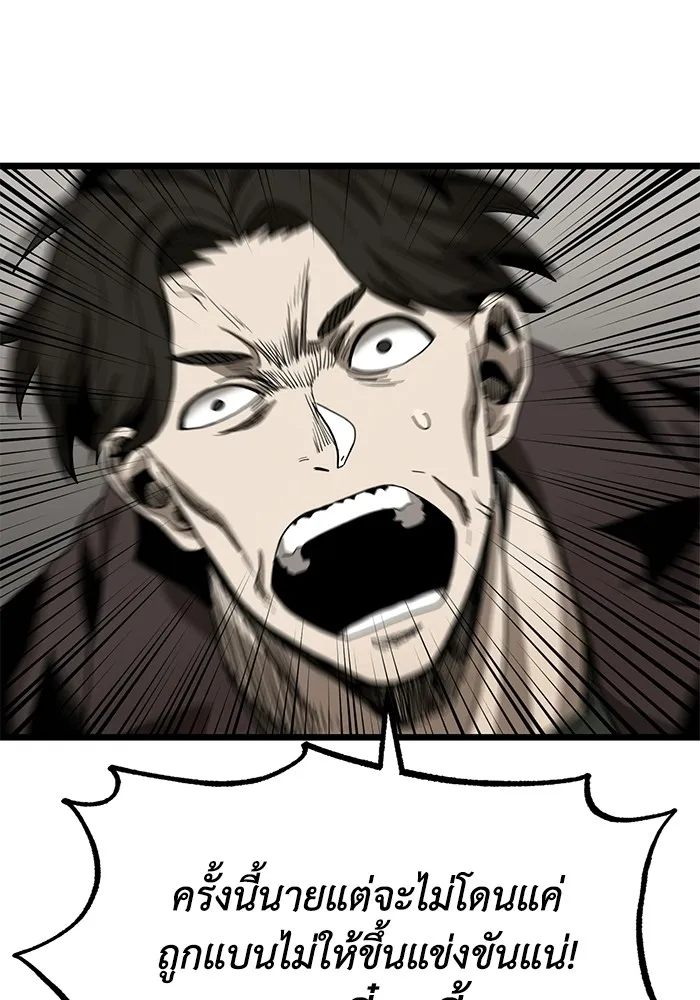 ราชาแห่งอ็อกทากอน ตอนที่ 3 รูปที่ 26