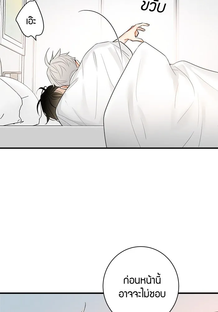 Good Gosh Daddy ตอนที่ 22 คนบ้า รูปที่ 47