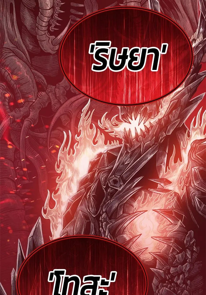 +99 ท่อนไม้พร้อมบวก ตอนที่ 24 รูปที่ 79