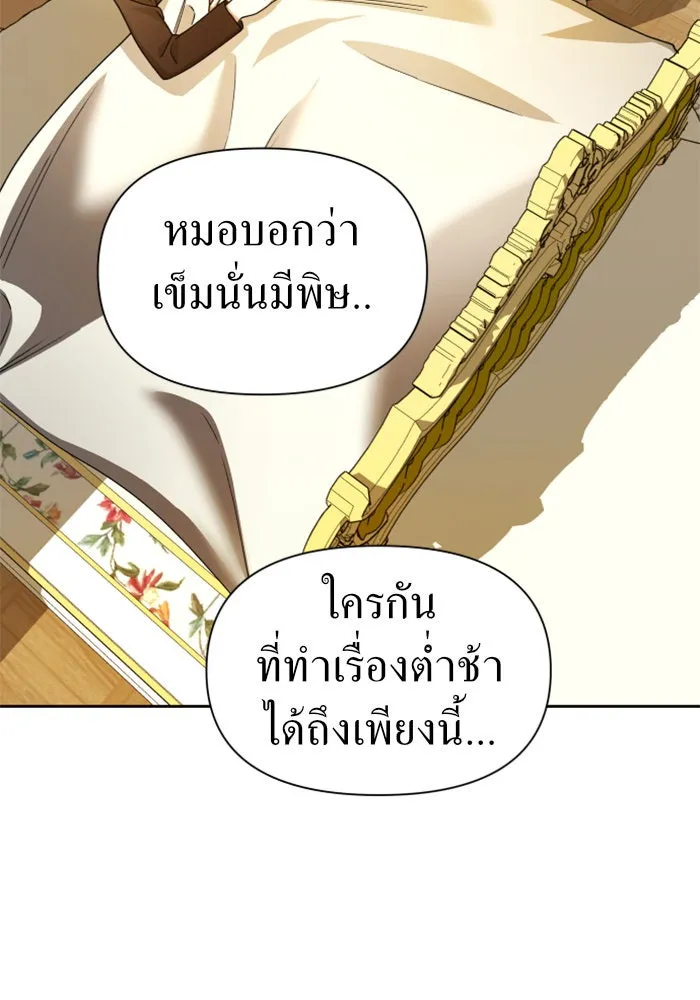 ชิงชีวิตพลิกลิขิตชะตา ตอนที่ 85. หลังได้รับชัยชนะ รูปที่ 137