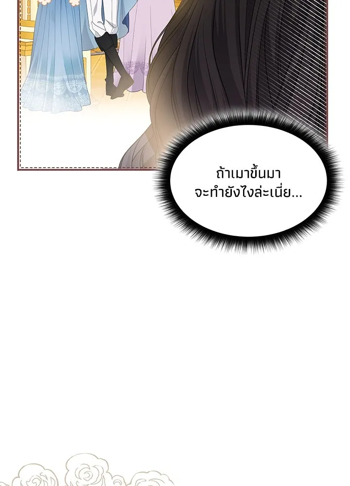 อดีตภรรยาของพระเอกหนุ่มจอมคลั่งรัก ตอนที่ 32 รูปที่ 95