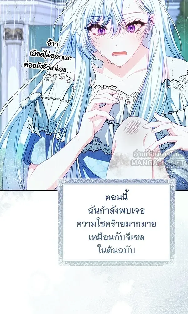 นางเอกนอกบท ตอนที่ 1 รูปที่ 81