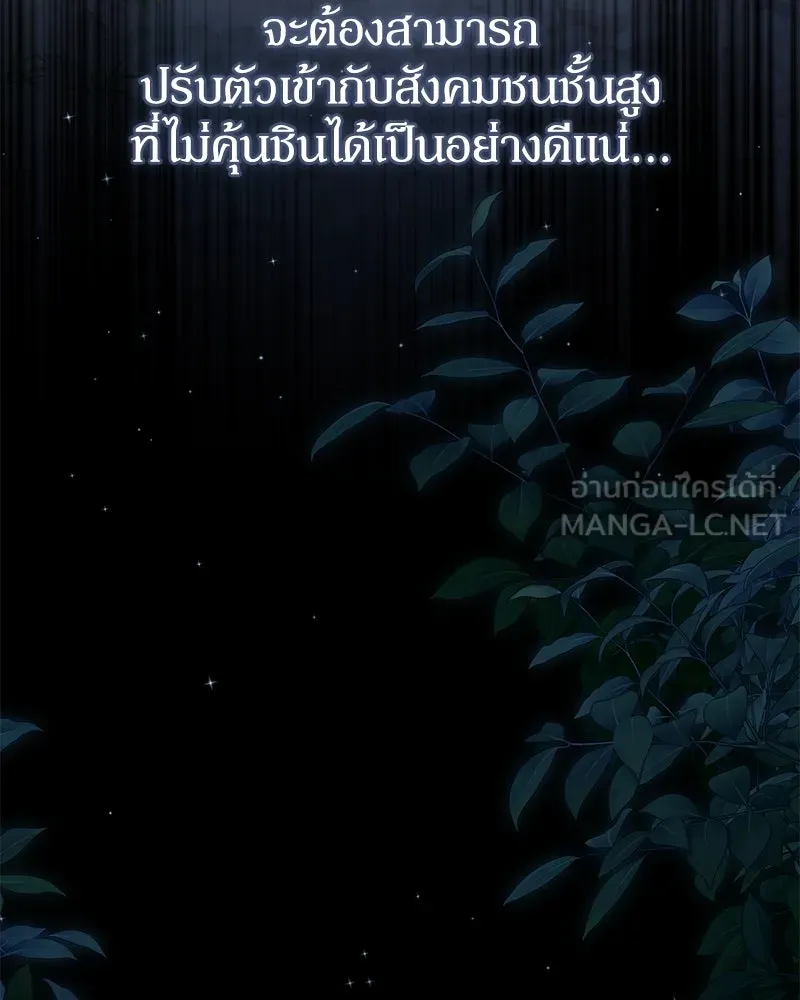 ดัชเชสเชลย ตอนที่ 23 รูปที่ 93