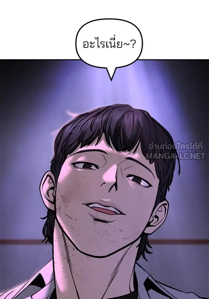 เลวฟาดเลว ตอนที่ 176 รูปที่ 19