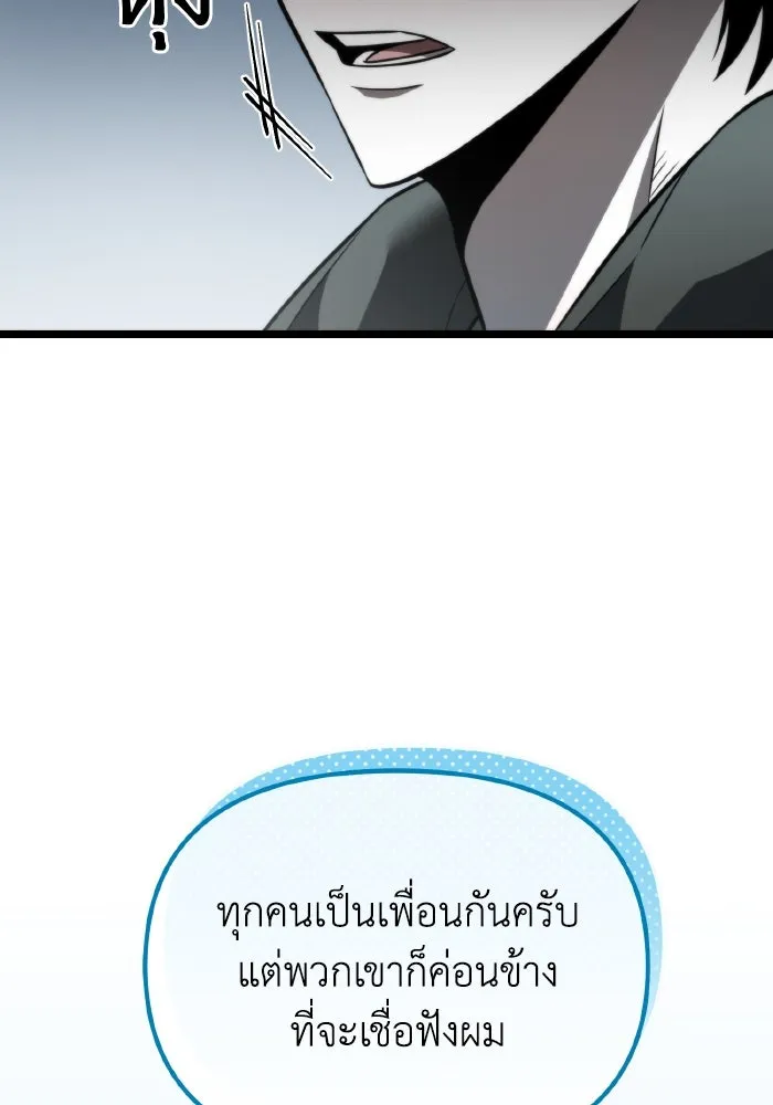 การแข่งขันของผู้เกิดใหม่ ตอนที่ 18 รูปที่ 64