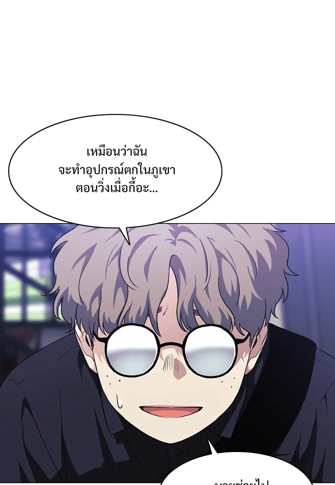 JAKDU ตอนที่ 40 รูปที่ 91