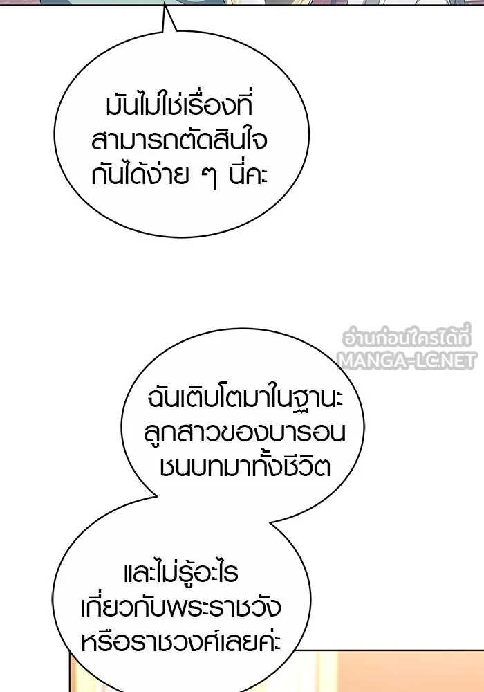 เหตุผลที่ฉันนอกใจ ตอนที่ 62 รูปที่ 39