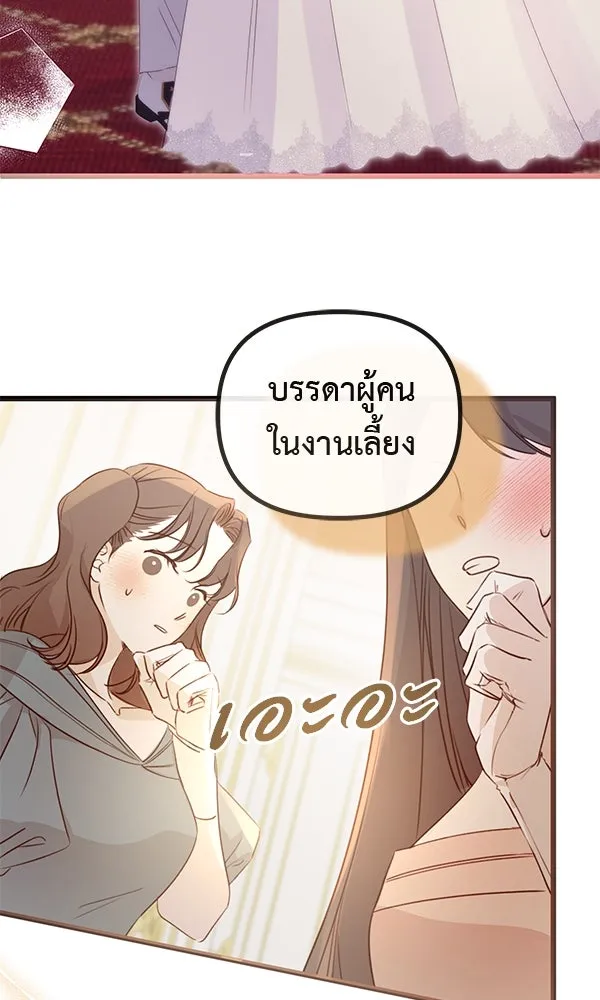ชีวิตนี้เพื่อเธอ ตอนที่ 33 รูปที่ 46
