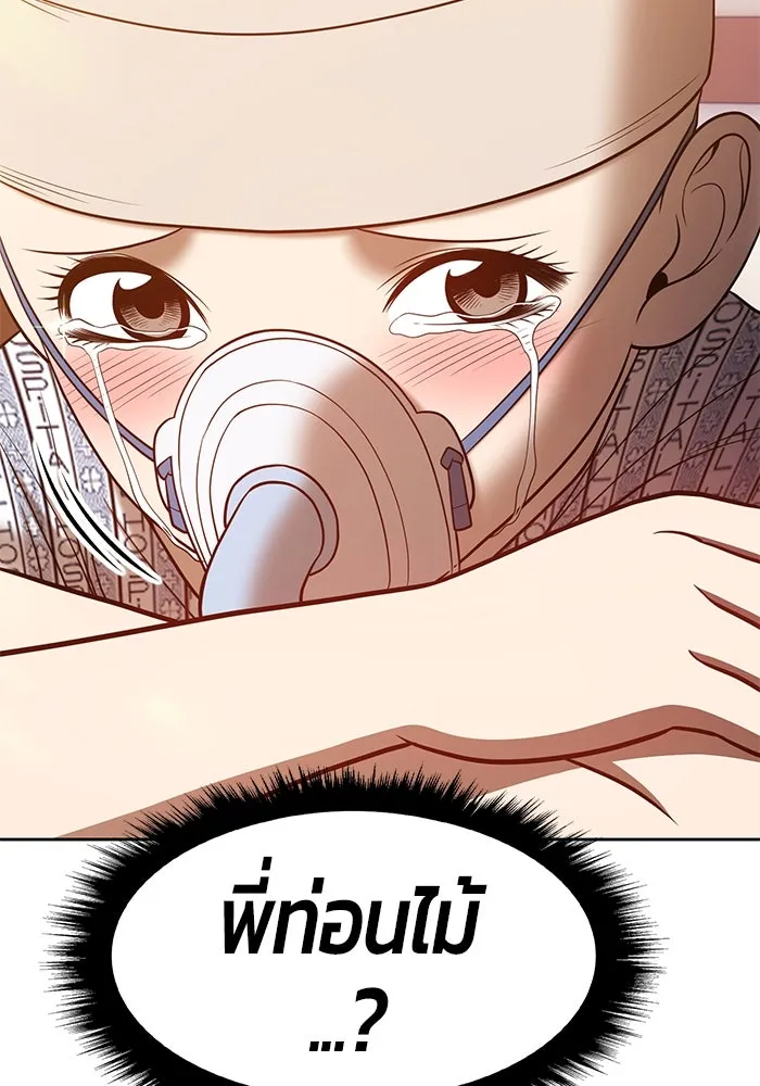 +99 ท่อนไม้พร้อมบวก ตอนที่ 35 รูปที่ 293