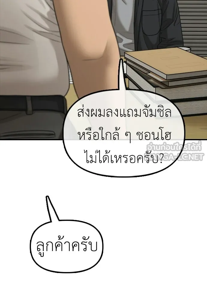 ผู้กล้าฝ่าวันสิ้นโลก ตอนที่ 61 หนทางข้ามแม่น้ำฮัน รูปที่ 96