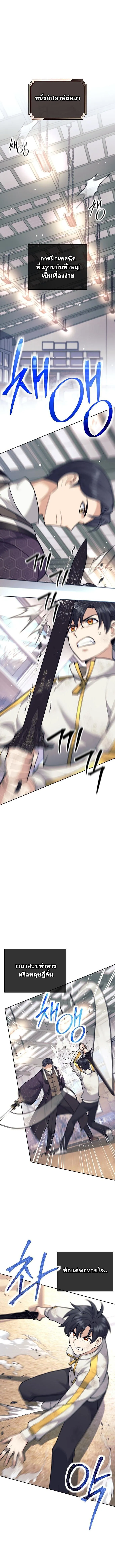 The Illegitimate Who Devours Weapons บ_ตรนอกสมรสผ_กล_นก_นศาสตรา ตอนที่ ตอนที่ 37 รูปที่ 1