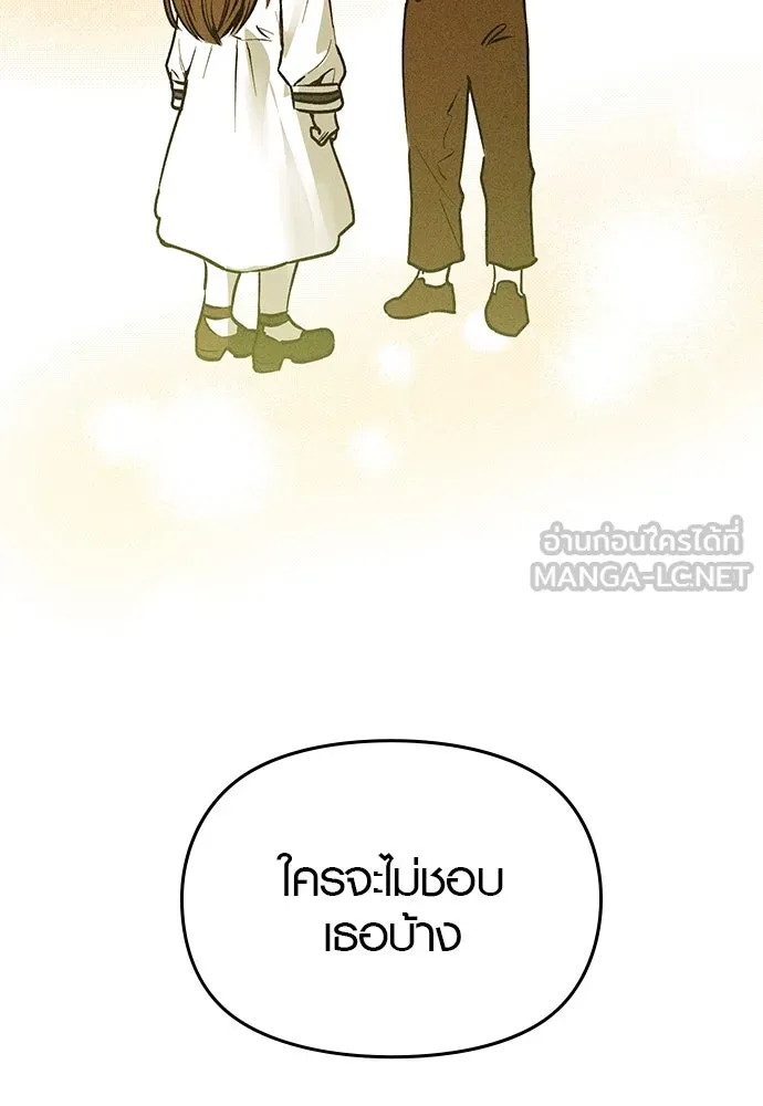 บันทึกรักลูกสาวเจ้าพ่อ ตอนที่ 44 รูปที่ 168