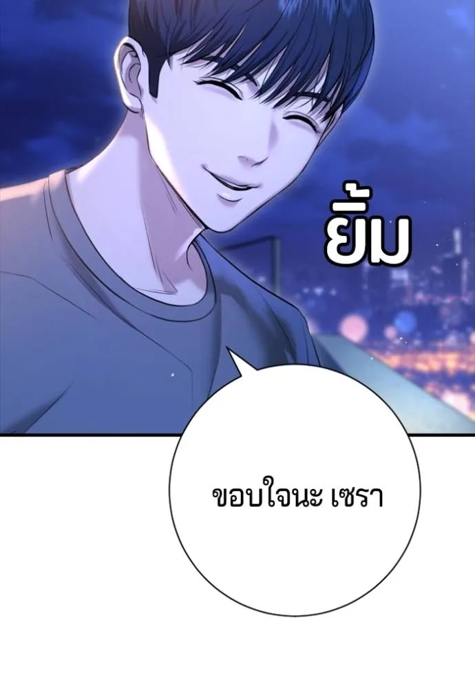 คูเซรา ตอนที่ 11 รูปที่ 91