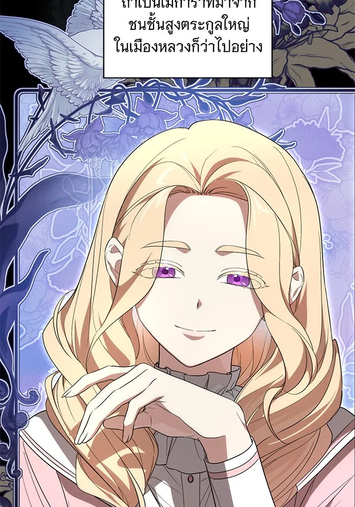 ทุกอย่างที่เสียไป ฉันขอทวงคืน ตอนที่ 13 รูปที่ 43