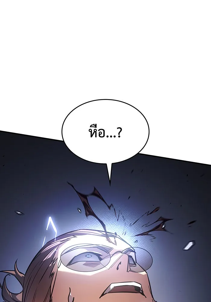 เกิดใหม่พร้อมพลังแห่งราชัน ตอนที่ 16 รูปที่ 110