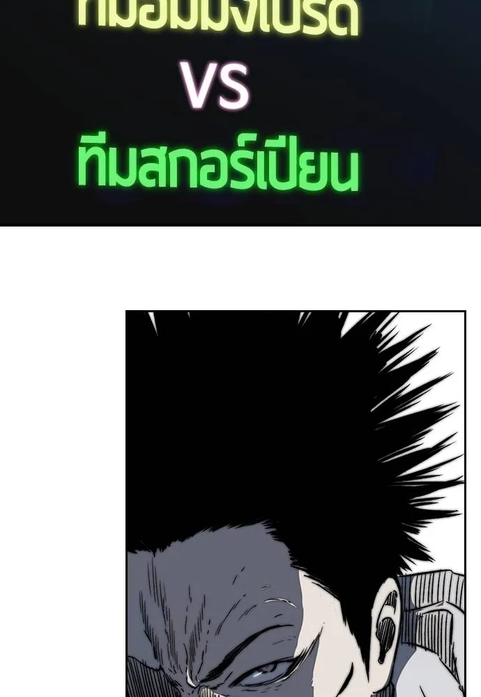 Wind Breaker ตอนที่ 238 รูปที่ 118