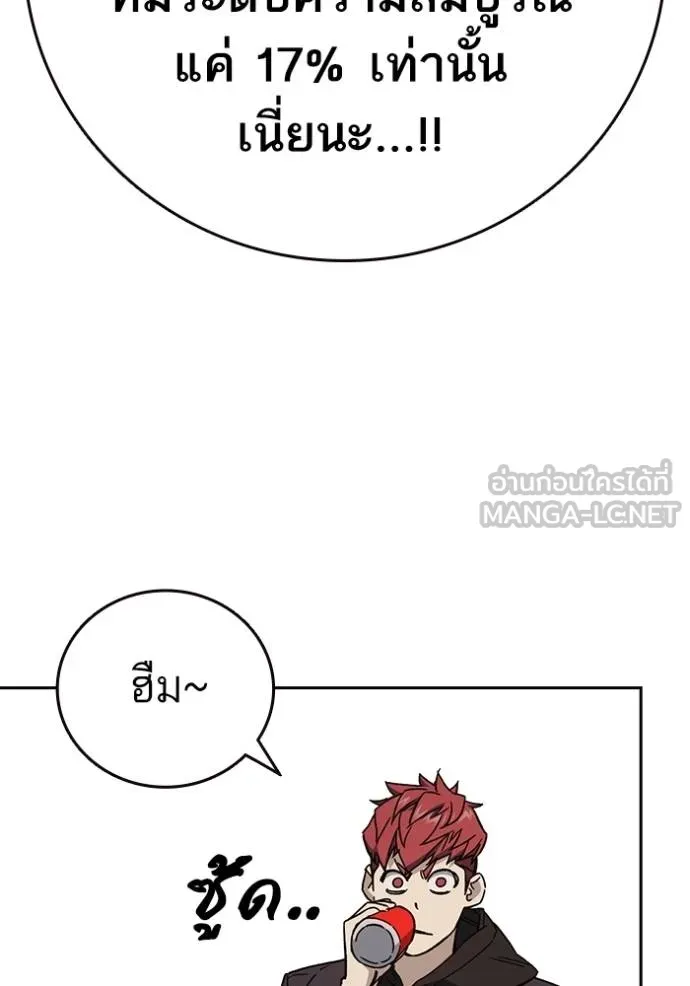 Study Group ตอนที่ 268 รูปที่ 68