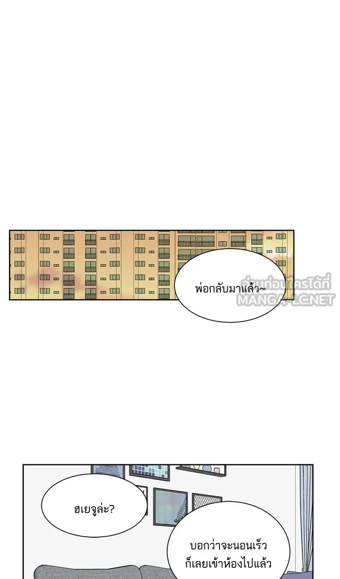 ฉันมันร้าย หรือเพราะโลกไม่น่ารัก ตอนที่ 19 รูปที่ 60