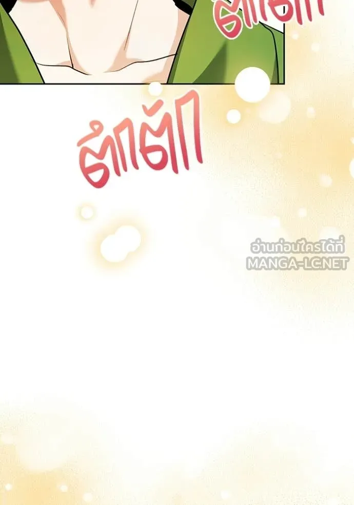 ออร่าดาราอัจฉริยะ ตอนที่ 85 รูปที่ 123