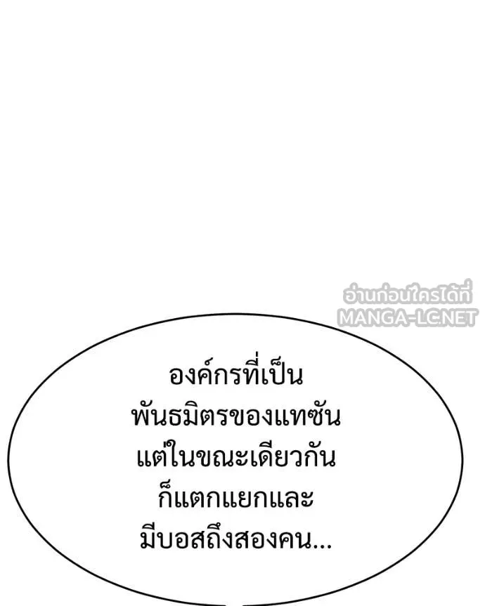 Baek XX ตอนที่ 156 รูปที่ 217