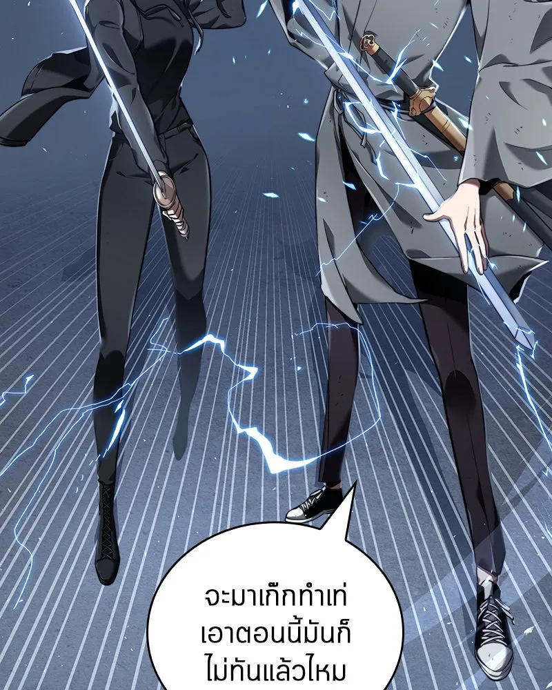Omniscient Reader อ่านชะตาวันสิ้นโลก ตอนที่ 15 โลกที่ไร้ราชา (4) รูปที่ 128