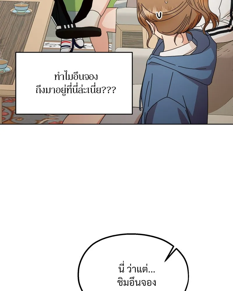 Pyramid Game เกมพีระมิด ตอนที่ 59 รูปที่ 127