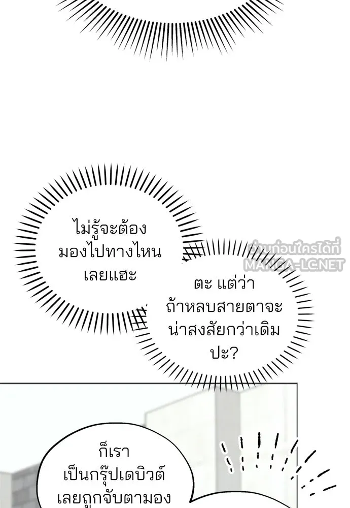 สวยเองนักเลงพอ ตอนที่ 53 รูปที่ 21
