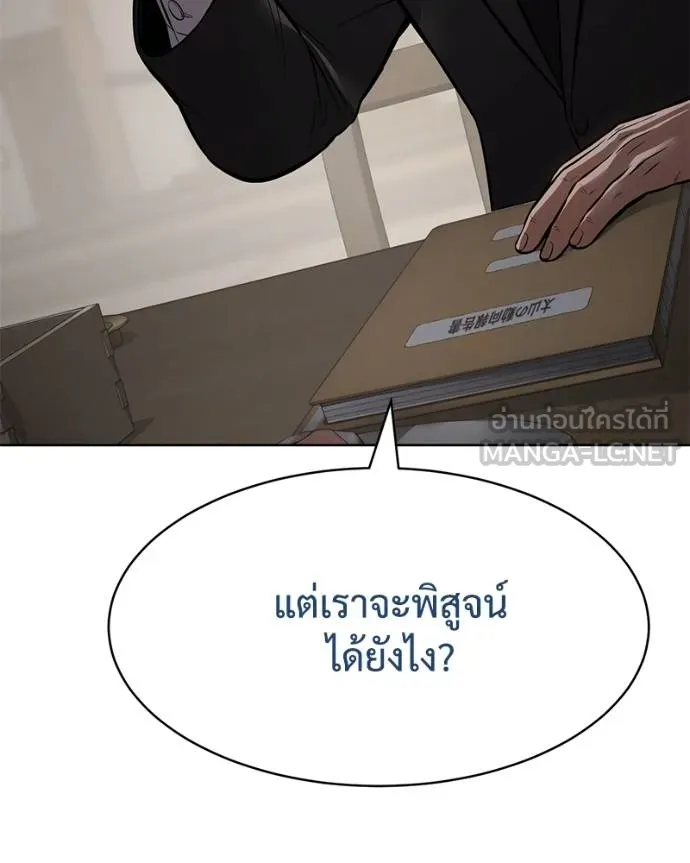 Baek XX ตอนที่ 113 รูปที่ 16