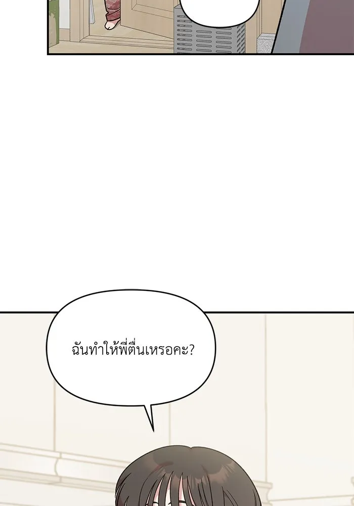 เพื่อนกันมันส์เกิน ตอนที่ 43 รูปที่ 85