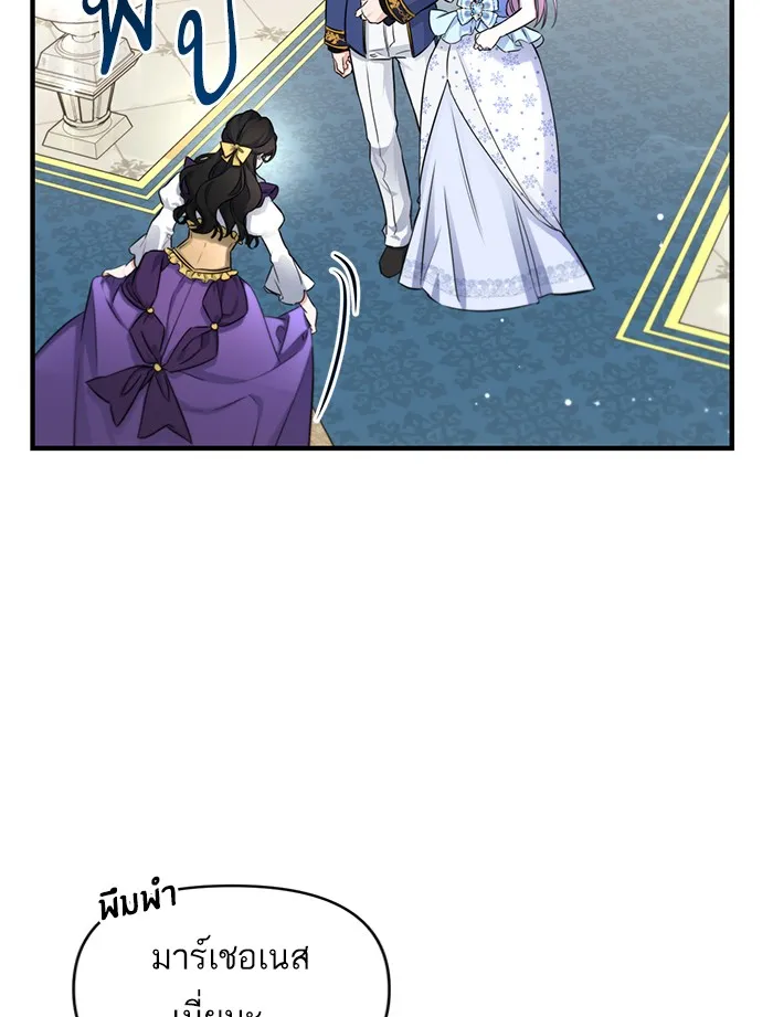 แด่ตัวละครโปรดที่ถูกทิ้ง ตอนที่ 8 รูปที่ 95